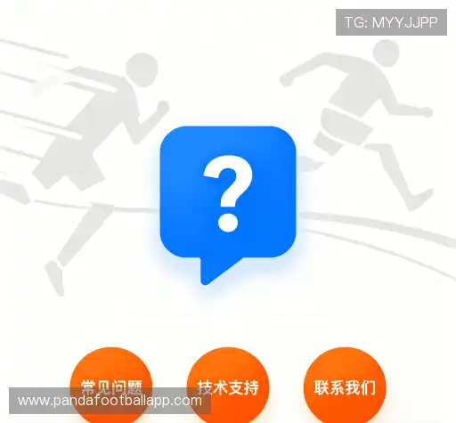 疑问解答界